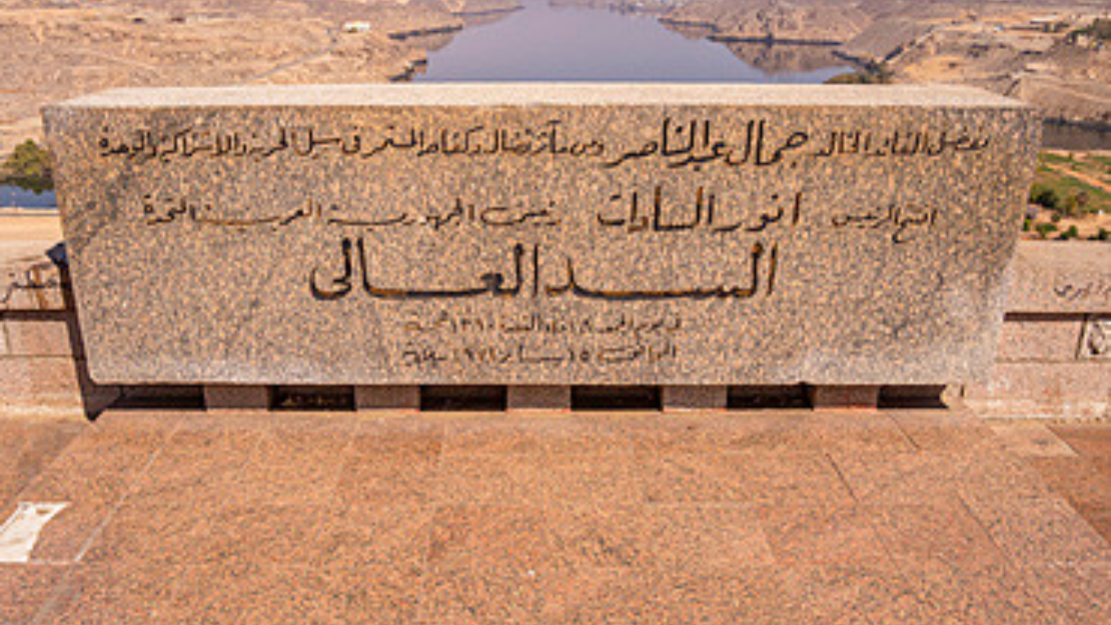 Half Day Tour from Aswan High Dam and the Granite Quarry